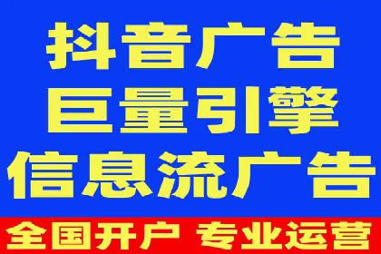 抖音信息流代理案例分享：如何实现精准营销